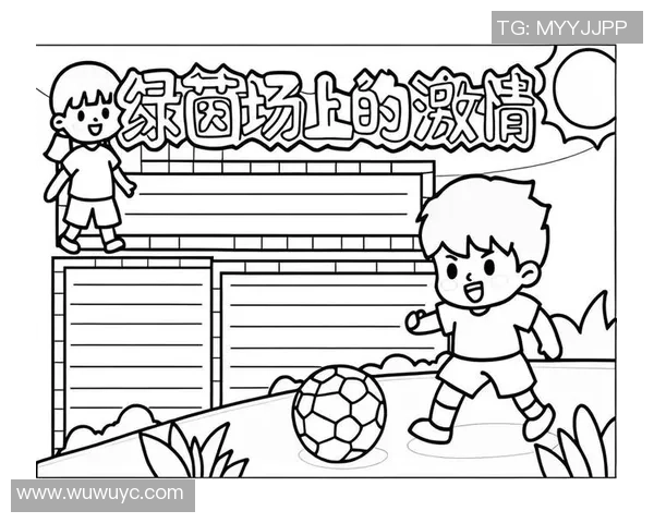 21中足球的激情与梦想探索校园足球的未来发展之路